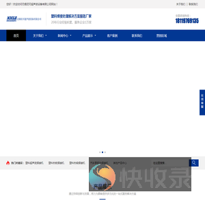 塑料热铆