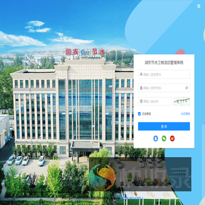 润农节水工程项目管理系统