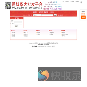 甬城华大欢迎您！0574