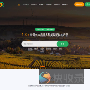 河北硕禧肥料有限公司