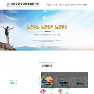 河南文轩文化传播有限公司