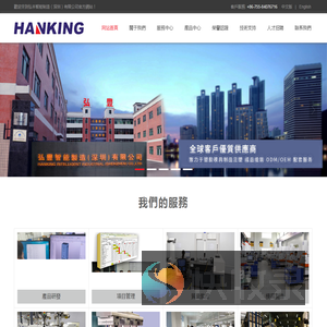 弘丰智能制造（深圳）有限公司