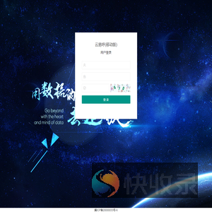 云易呼登录