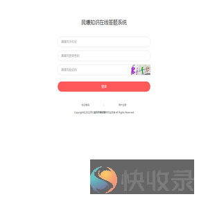 登录
