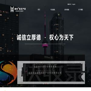 众达德权