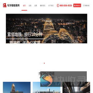望京SOHO出租电话丨SOHO中国丨望京SOHO物业电话丨望京SOHO出租电话