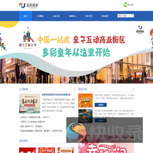 河南亚星商业房地产营销管理有限公司