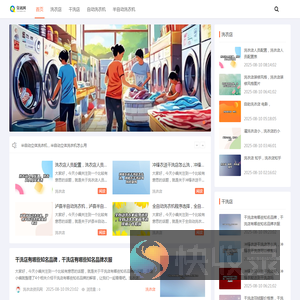 干洗店加盟连锁