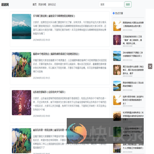 上海晖湉软件有限公司分享旅游