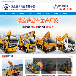 湖北瑞力汽车有限公司