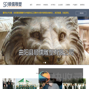 顺儒雕塑