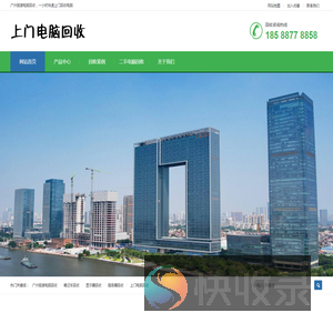 广州报废电脑回收