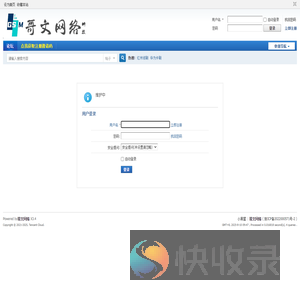 提示信息