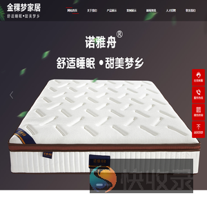 【官网】苏州金稞梦家居有限公司