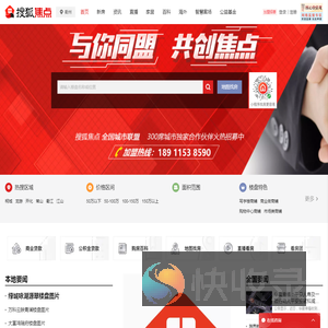 衢州房地产