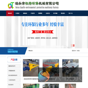 U型螺旋输送机,布袋除尘器,斗式提升机,无轴螺旋输送机,粉尘加湿搅拌机,螺旋输送机