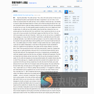 李英杰老师个人网站