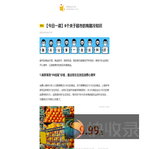 购物知识分享