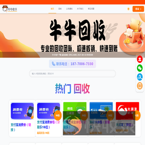牛牛收卡
