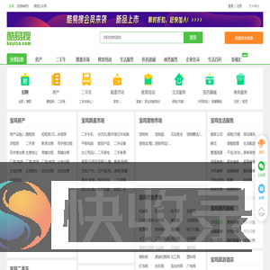 宝鸡免费发信息平台