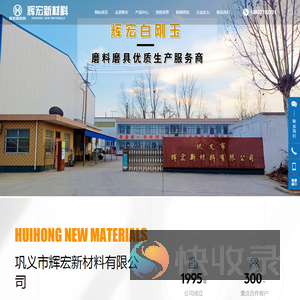 白刚玉