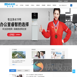 广东威乐环保科技有限公司