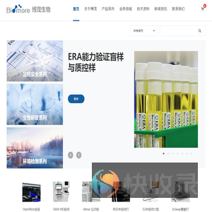上海博茂生物科技有限公司