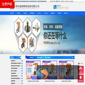 欧耐实喷涂机