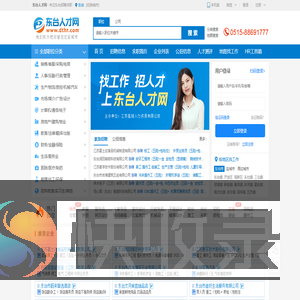 东台人才网,东台招聘网,东台人才市场招聘信息
