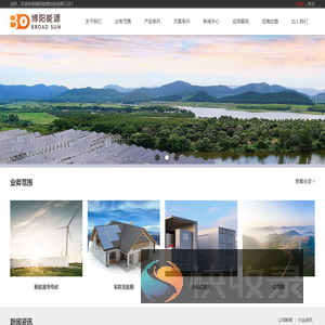 博阳能源科技有限公司
