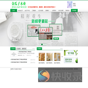 深圳市金瓜子木制品 