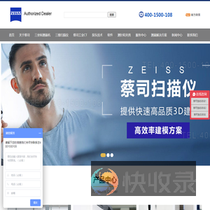 蔡司三坐标江苏代理