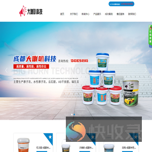 成都大喇叭科技有限公司