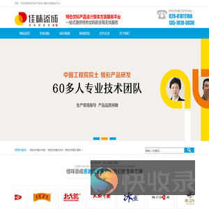 特色饮料配方免费研发
