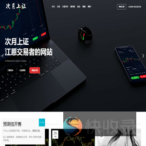 次月上证