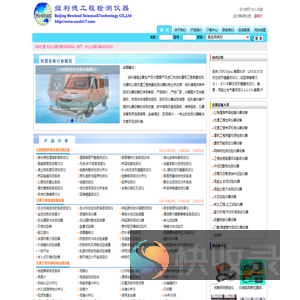 建筑工程质量无损检测仪器,公路交通工程测试仪器,钢结构试验设备,地质勘测仪器