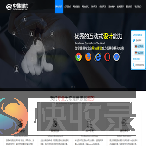 武汉网站建设