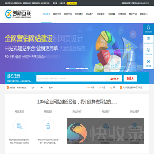 成都网站建设