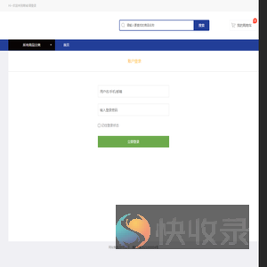 会员登录