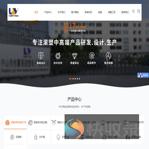 17年滚塑制品加工经验,专业滚塑加工定制