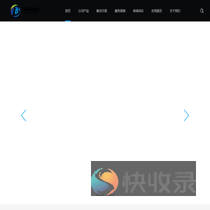 北京佰特威信息技术有限公司