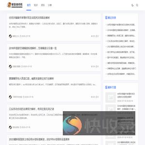 家园律师网