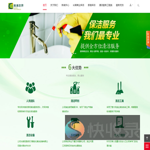清清世界