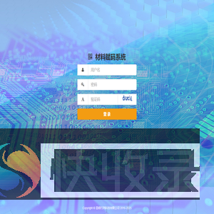 管理后台登录