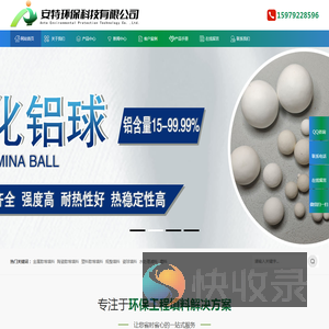 萍乡市安特环保科技有限公司