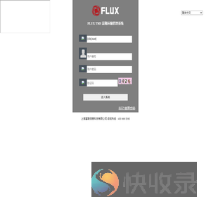 TMS系统登录主页