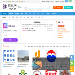 北京信息网