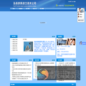 印尼家具进口报关