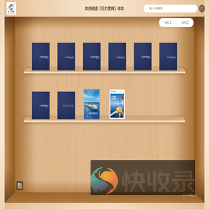 欢迎阅读《巨力索具》样本