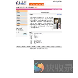浙江恒月无纺布有限公司